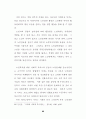 (노인문제)우리나라의 재가노인 복지정책 60페이지