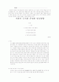  어린이도서관에 대하여 4페이지