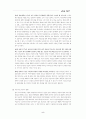  어린이도서관에 대하여 5페이지
