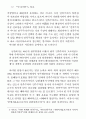 민족주의 비판론 4페이지