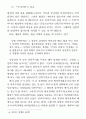 민족주의 비판론 8페이지