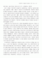 민족주의 비판론 11페이지