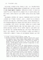 민족주의 비판론 12페이지