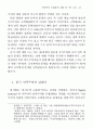 민족주의 비판론 13페이지