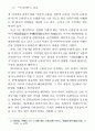 민족주의 비판론 14페이지