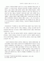 민족주의 비판론 15페이지