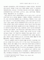 민족주의 비판론 17페이지