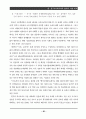  한일 역사교과서의 현대사 서술비교 - 냉전의식과 내셔널리즘 4페이지