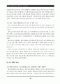  한일 역사교과서의 현대사 서술비교 - 냉전의식과 내셔널리즘 5페이지