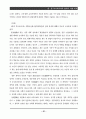  한일 역사교과서의 현대사 서술비교 - 냉전의식과 내셔널리즘 6페이지