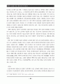  한일 역사교과서의 현대사 서술비교 - 냉전의식과 내셔널리즘 7페이지