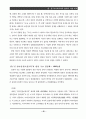  한일 역사교과서의 현대사 서술비교 - 냉전의식과 내셔널리즘 10페이지