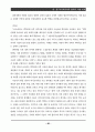  한일 역사교과서의 현대사 서술비교 - 냉전의식과 내셔널리즘 12페이지