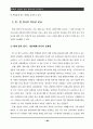  한일 역사교과서의 현대사 서술비교 - 냉전의식과 내셔널리즘 13페이지