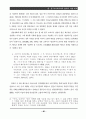  한일 역사교과서의 현대사 서술비교 - 냉전의식과 내셔널리즘 14페이지