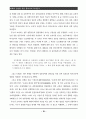  한일 역사교과서의 현대사 서술비교 - 냉전의식과 내셔널리즘 19페이지