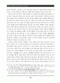 중국의 애국주의와 역사교육 9페이지
