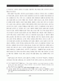 중국의 애국주의와 역사교육 10페이지
