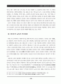 중국의 애국주의와 역사교육 12페이지