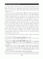 중국의 애국주의와 역사교육 13페이지
