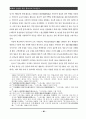 중국의 애국주의와 역사교육 15페이지