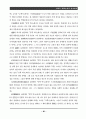 중국의 애국주의와 역사교육 18페이지