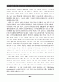 중국의 애국주의와 역사교육 21페이지