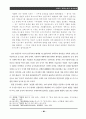중국의 애국주의와 역사교육 22페이지
