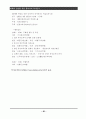 중국의 애국주의와 역사교육 25페이지