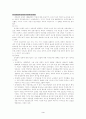 공통사회과교육론 강의 3페이지