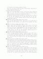 공통사회과교육론 강의 5페이지