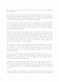 동북아 한민족을 찾아서 5페이지