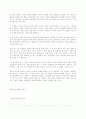 동북아 한민족을 찾아서 9페이지