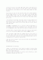 경남 문화유산 답사기 12페이지