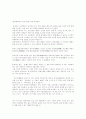 경남 문화유산 답사기 35페이지