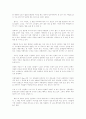 경남 문화유산 답사기 51페이지