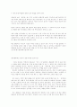 경남 문화유산 답사기 56페이지