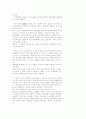 우리의 문화 유산과 그 향기 4페이지