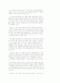 우리의 문화 유산과 그 향기 11페이지