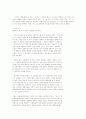 우리의 문화 유산과 그 향기 13페이지