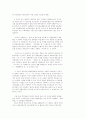 우리의 문화 유산과 그 향기 14페이지