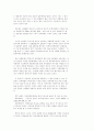우리의 문화 유산과 그 향기 29페이지