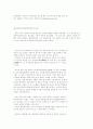 우리의 문화 유산과 그 향기 30페이지