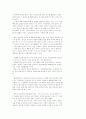 우리의 문화 유산과 그 향기 31페이지