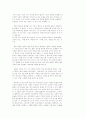 우리의 문화 유산과 그 향기 37페이지