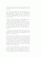 우리의 문화 유산과 그 향기 43페이지