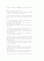 우리의 문화 유산과 그 향기 49페이지