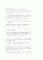 우리의 문화 유산과 그 향기 51페이지