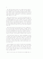 우리의 문화 유산과 그 향기 54페이지