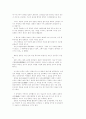 우리의 문화 유산과 그 향기 63페이지